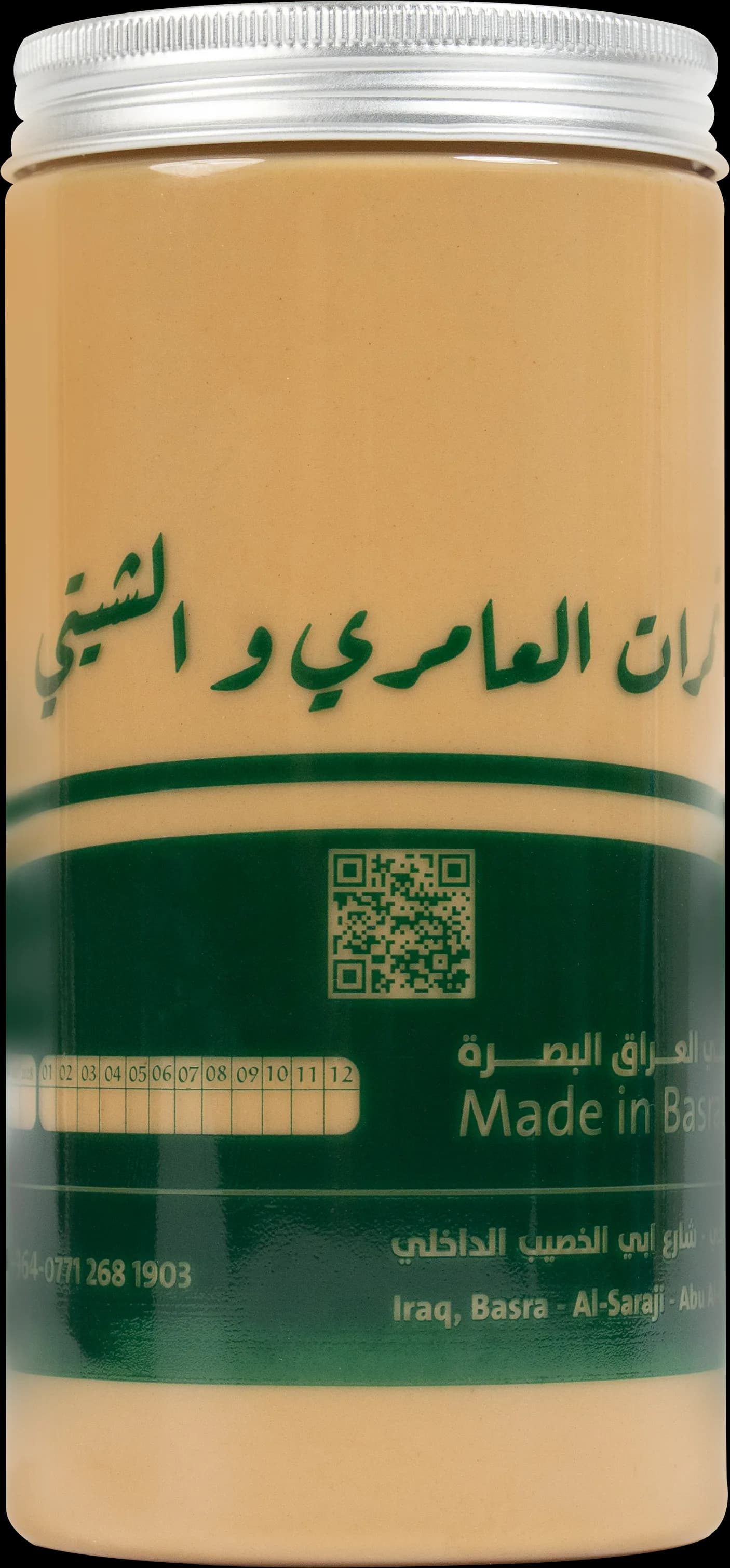 علبة راشي - 2