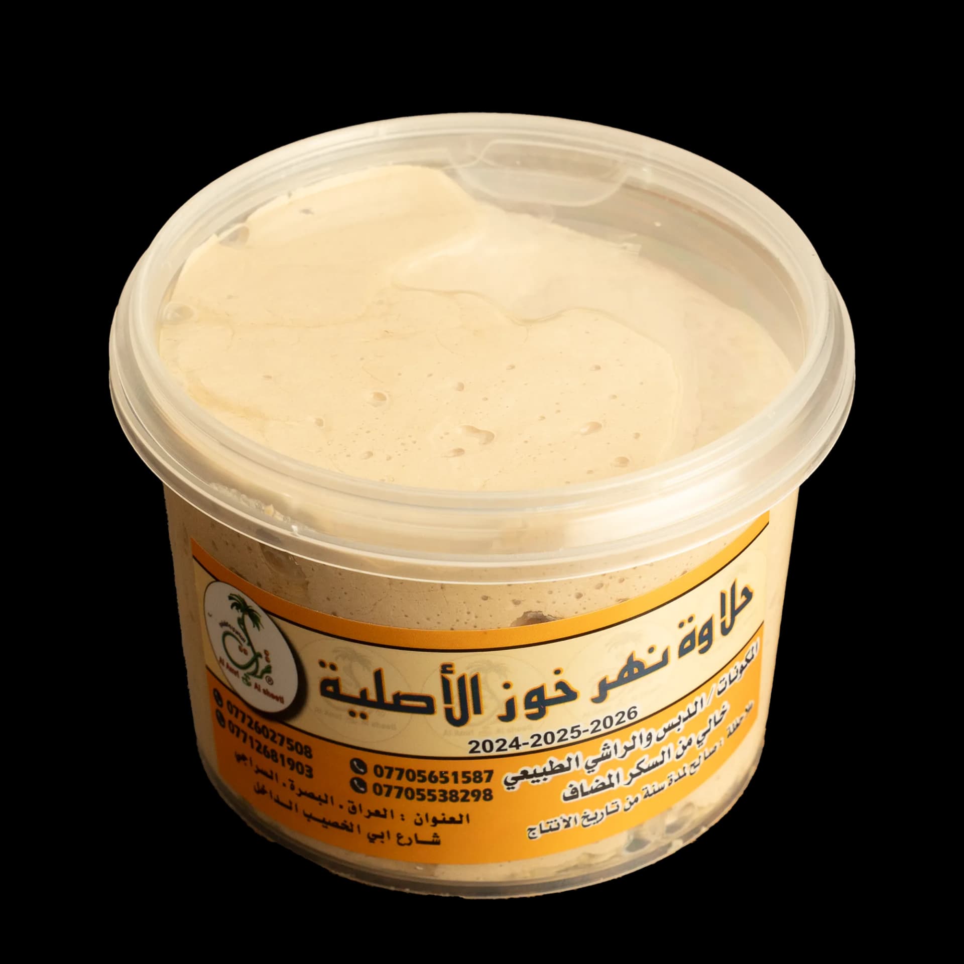علبة بلاستك حلاوة نهر خوز