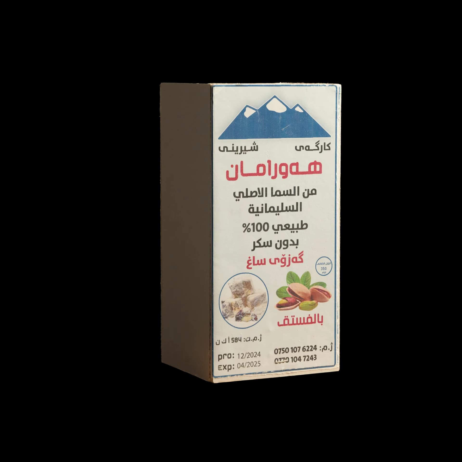 علبة خشب المن والسلوى