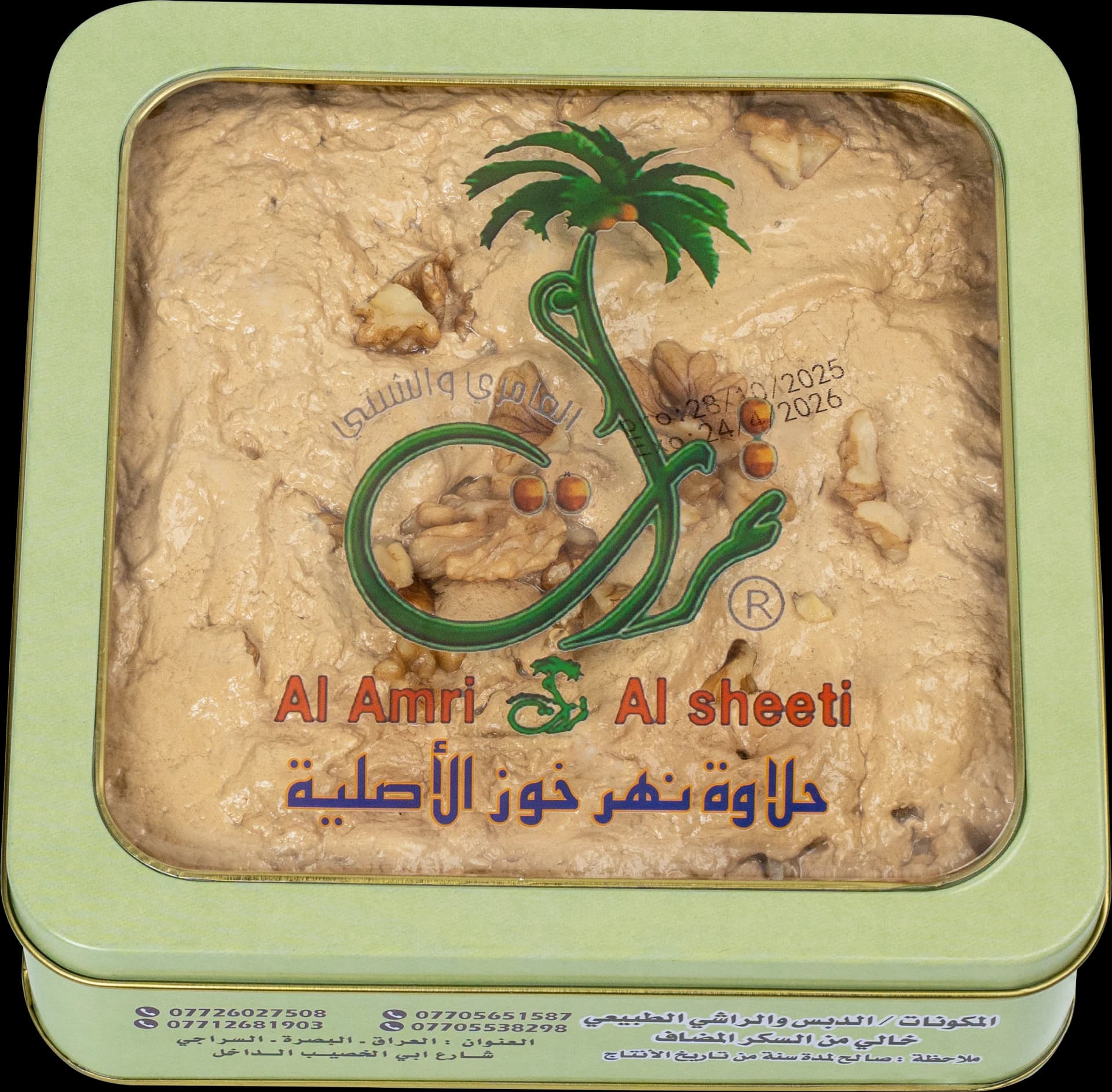 علبة معدنية نهر خوز بالجوز