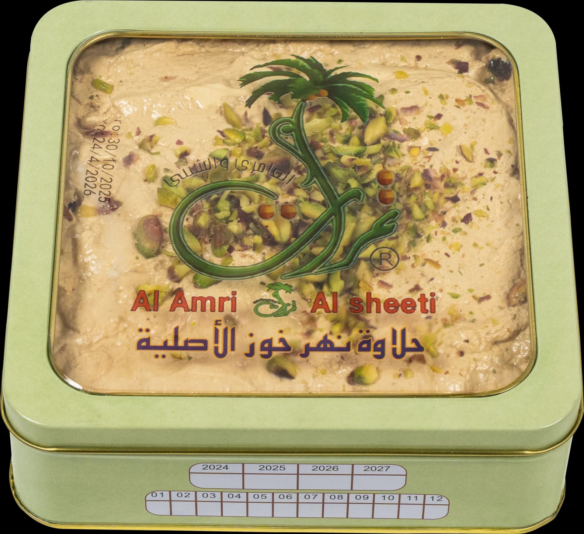 علبة معدنية حلاوة نهر خوز بالجوز
