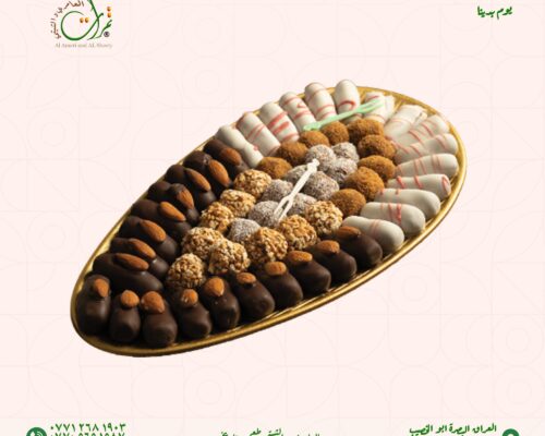 طبق حلوى التمر بيضوى