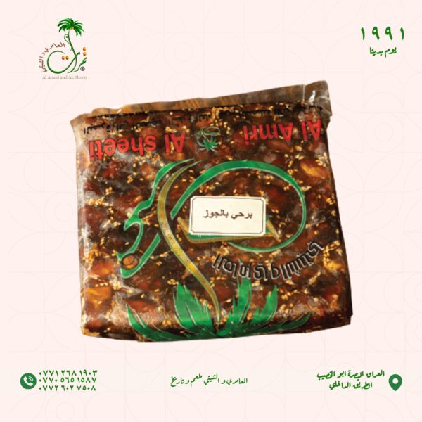 تمر برمى مكبوس