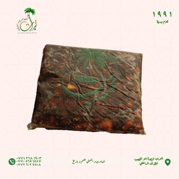 تمر برمى مكبوس بدون اضافات