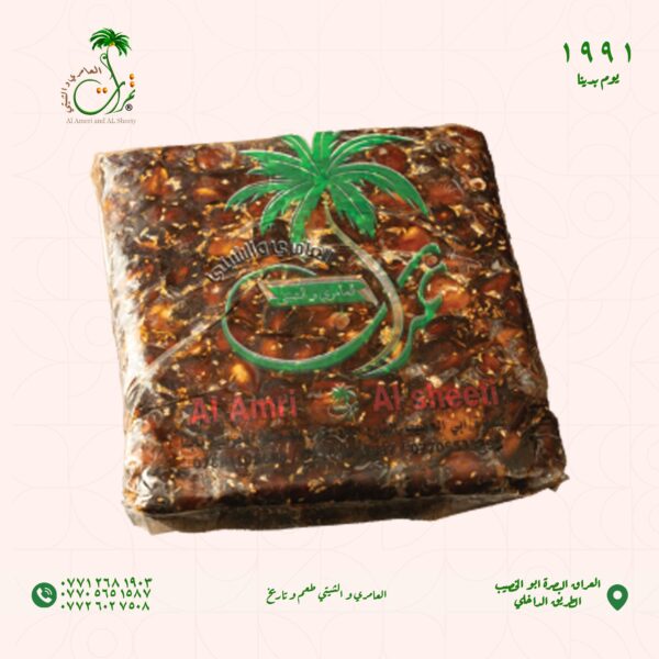 تمر برمى مكبوس بدون نوى