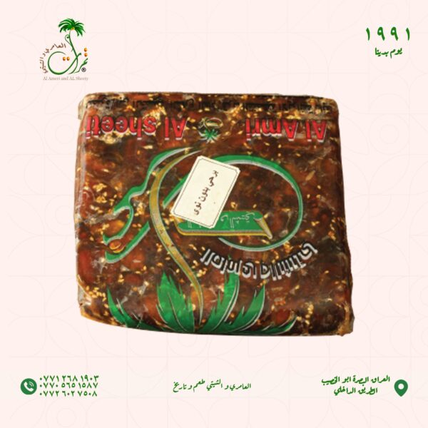 تمر خلاص مكبوس