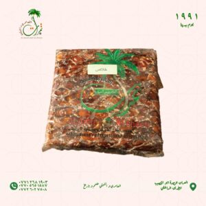 تمر خلاص مكبوس