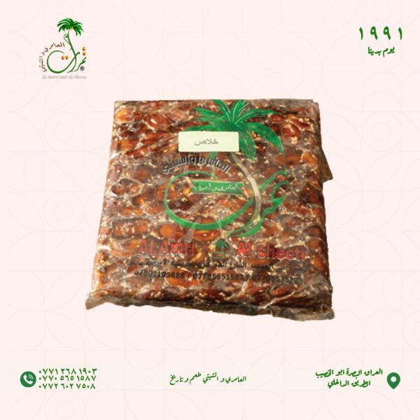 تمر خلاص مكبوس