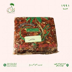 تمر خضراوى مكبوس