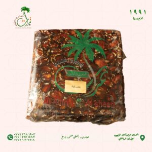 تمر كنظار مكبوس