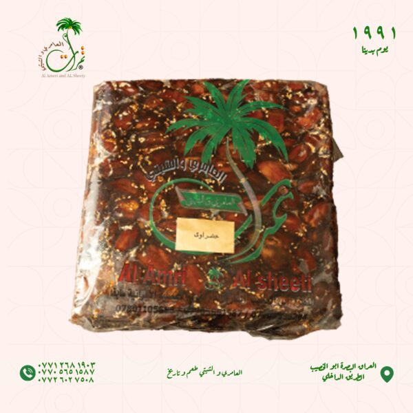 تمر كنظار مكبوس