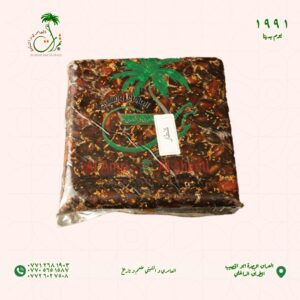 تمر كنظار مكبوس