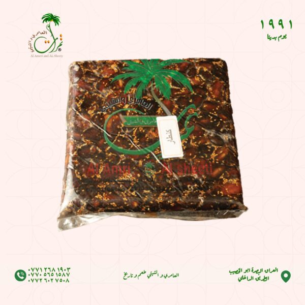 تمر كنظار مكبوس