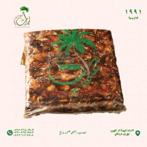 تمر حلاوى مكبوس