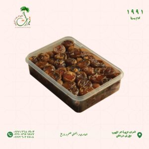 رطب مجمد النوع برمى