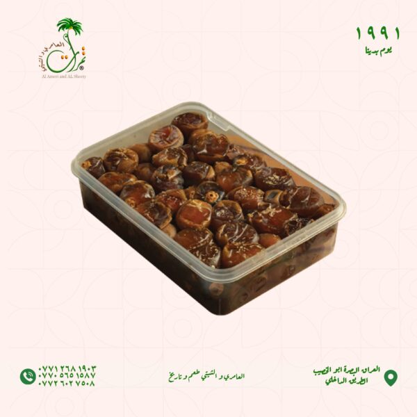 رطب مجمد النوع برمى