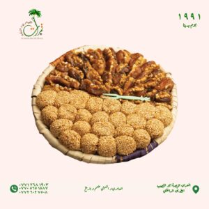 طبق تراثى مشكل برمة و تمر برمى