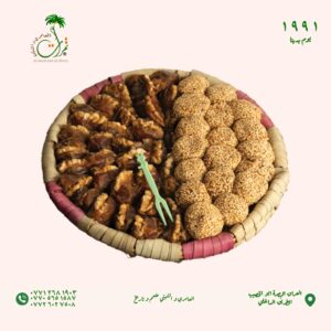 طبق تراثى مشكل برمة و تمر برمى