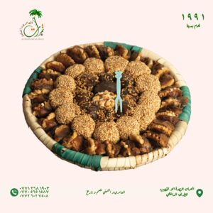 صينية مشكل برمة و تمر برمى