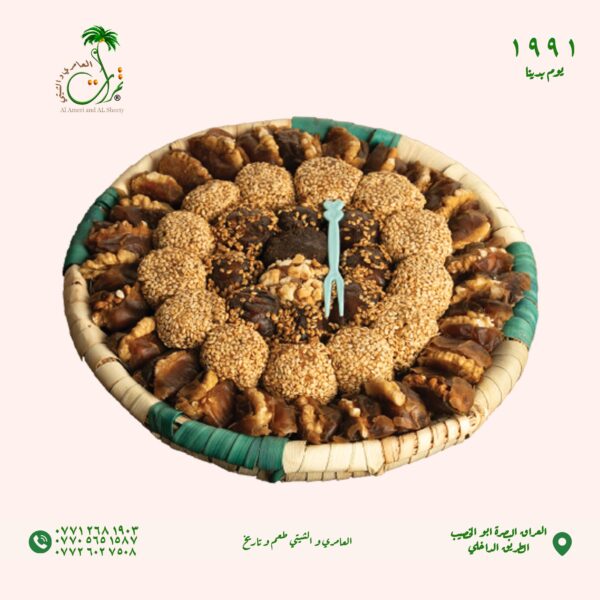 صينية مشكل برمة و تمر برمى