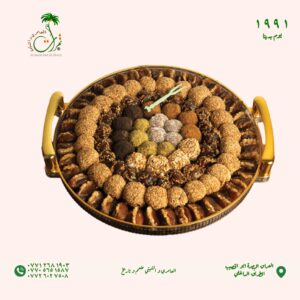 ماعون مشكل برمة و تمر برمى