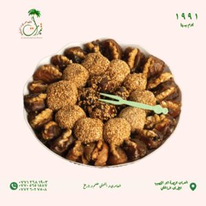 طبق تمر بالمكسرات