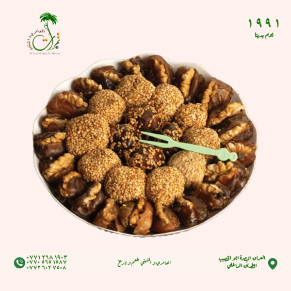 طبق تمر بالمكسرات