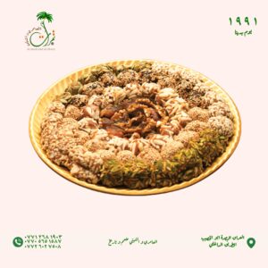 طبق تمر بالمكسرات