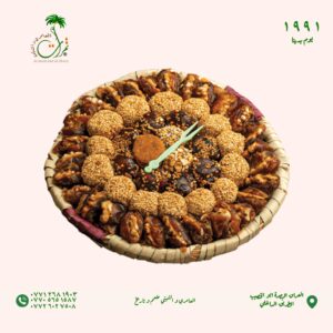 طبق تراثى مشكل برمة و تمر برمى محشى بالجوز