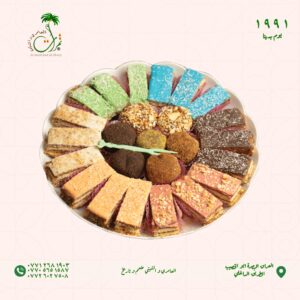 طبق حلويات التمر مشكل بالبسكويت