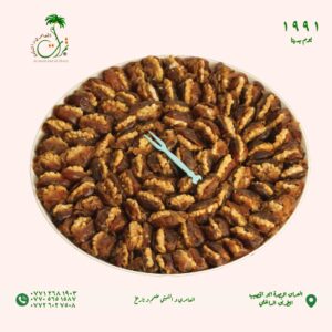 ماعون تمر برمى  محشى بالجوز
