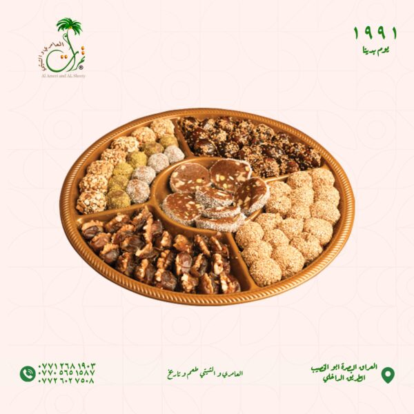 طبق العامرى و الشيتى