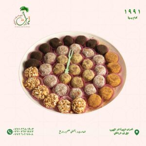 ماعون بالبسكت