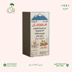 علبة خشب المن و السلوى