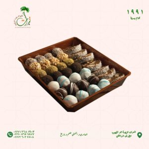 علبة حلوى التمر