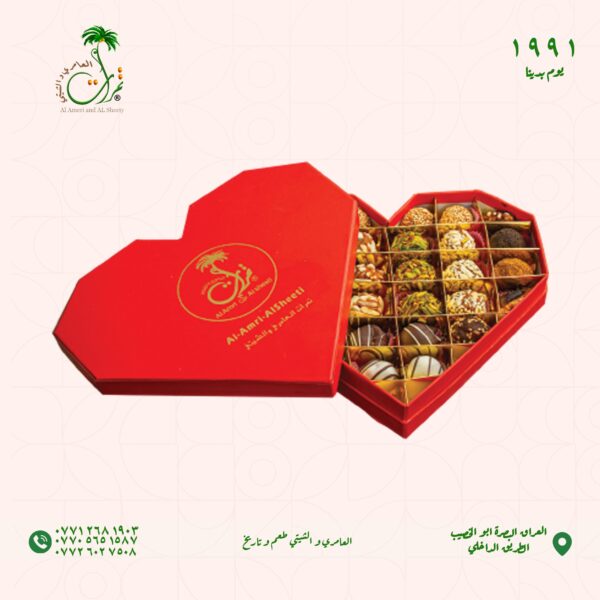 علبة حلوى التمر مشكل على شكل قلب