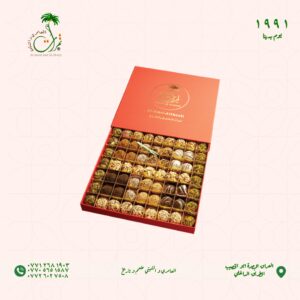 كرتون حلوى التمر مشكل احمر مقوى vip