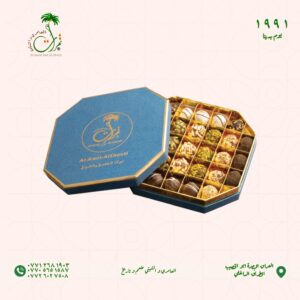علبة حلوة التمر مشكل سداسى vip