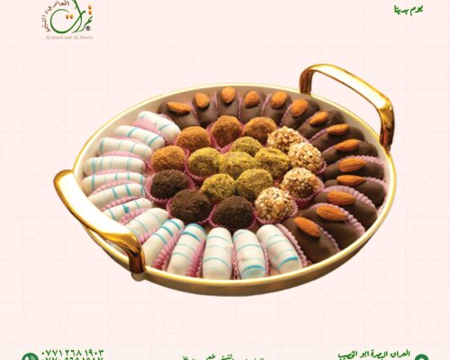 صينية حلوى التمر مشكل