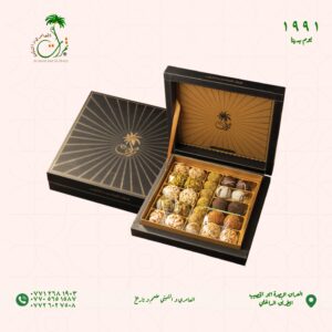 كرتون حلوى التمر مشكل اسود مقوى vip