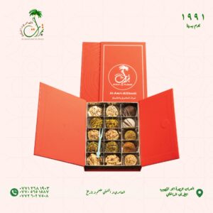 كرتون حلوى التمر مشكل دفترى  vip