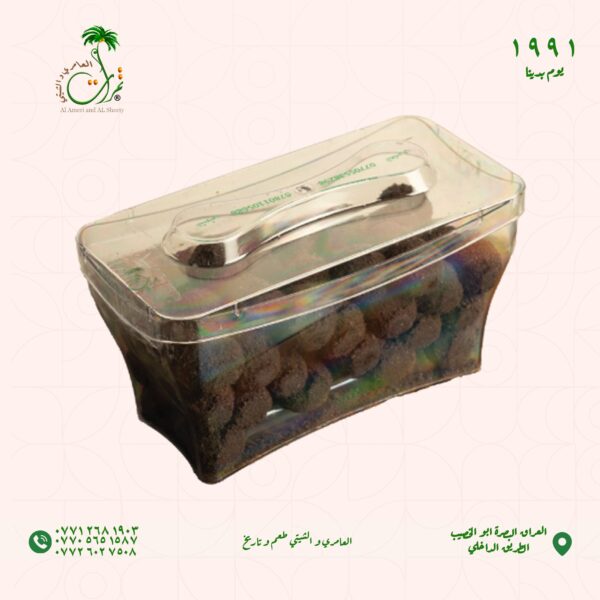 علبة كرات برمة بالاوريو