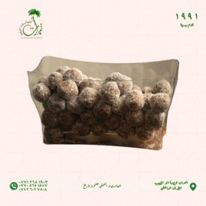 علبة كرات برمة مشكل