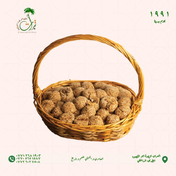 ⁦سلة تعلاكة برمة برمى محشة الجوز⁩ - الصورة ⁦3⁩