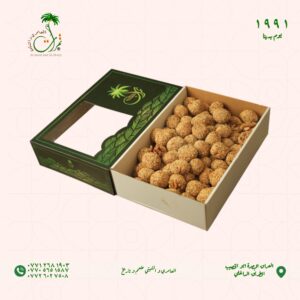 كارتون برمة برمى محشية بالجوز