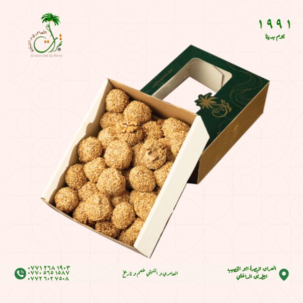 ⁦كارتون برمة برمى محشية بالجوز⁩ - الصورة ⁦2⁩