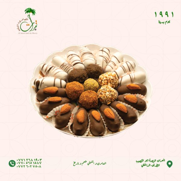 ماعون حلويات التمر الشكل دائرى