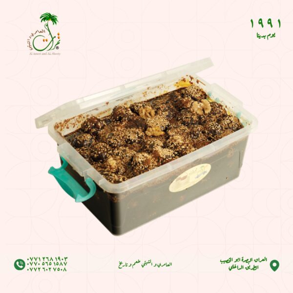 علبة معسل برمى بالجوز