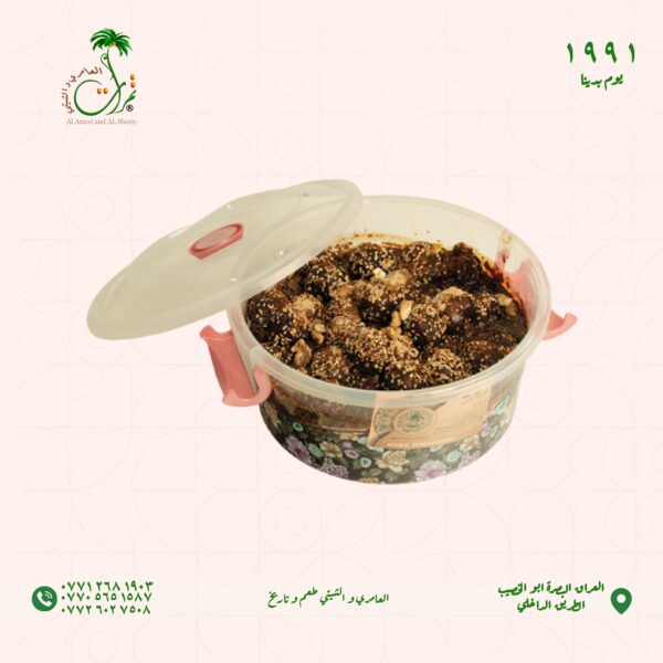 ⁦علبة معسل برمى بالجوز⁩ - الصورة ⁦2⁩
