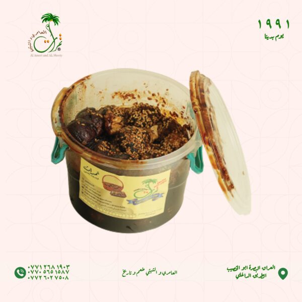 ⁦علبة معسل برمى بالجوز⁩ - الصورة ⁦3⁩